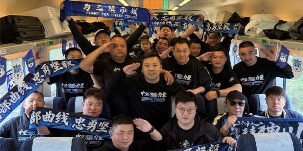 米兰体育登录入口-武汉三镇“球迷远征专列”缓缓驶出站台，踏上奔赴重庆客场的征途